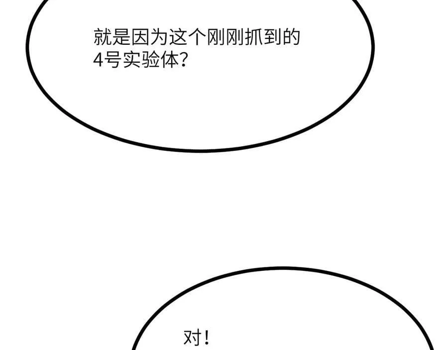 第152话 兔兔降临 第12页
