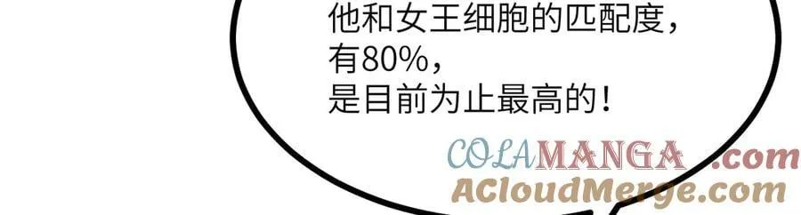 第152话 兔兔降临 第13页