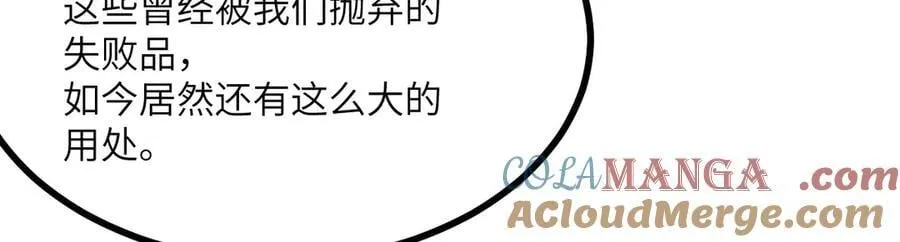 第152话 兔兔降临 第17页