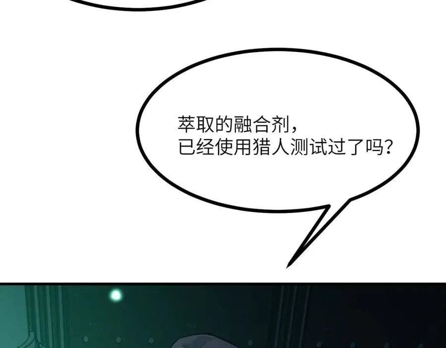 第152话 兔兔降临 第18页
