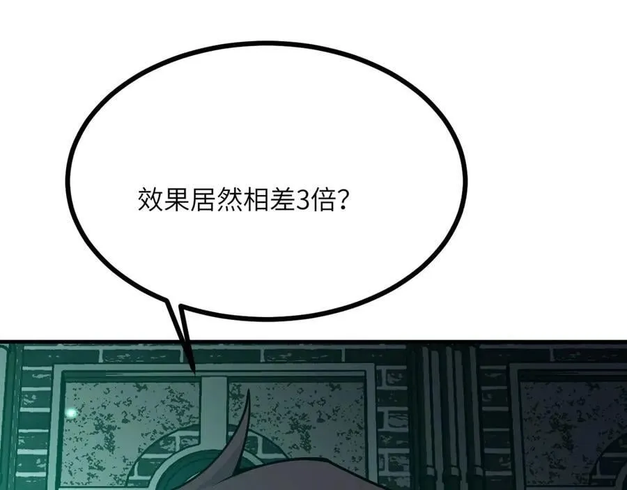 第152话 兔兔降临 第26页