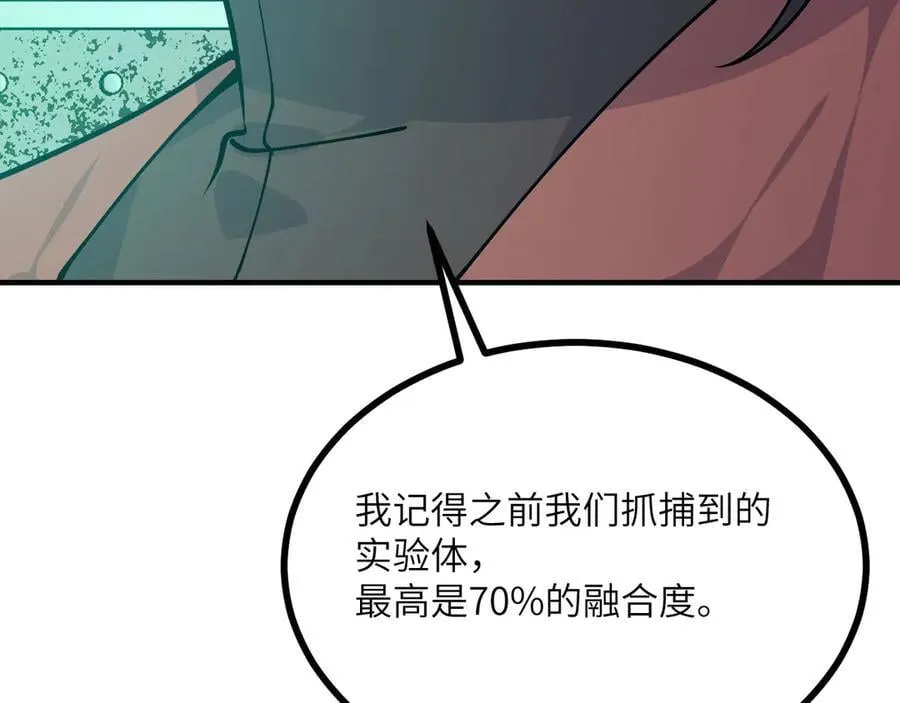 第152话 兔兔降临 第30页