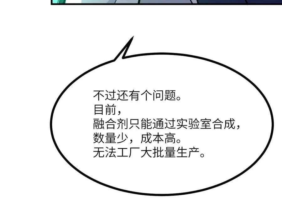 第152话 兔兔降临 第36页