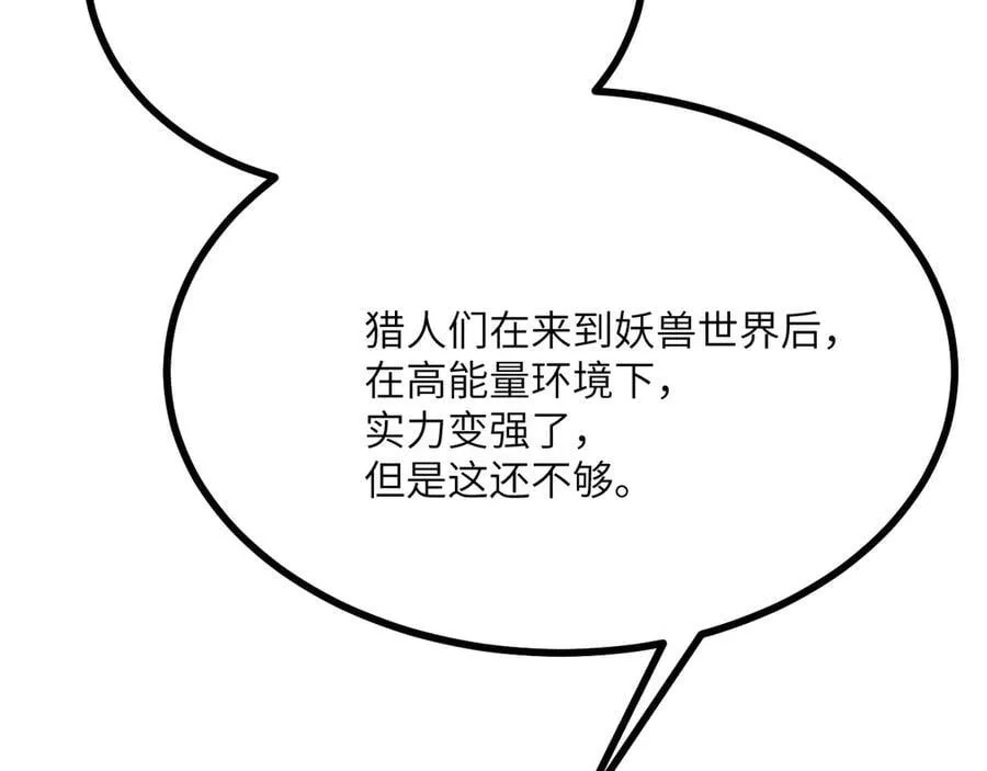 第152话 兔兔降临 第38页