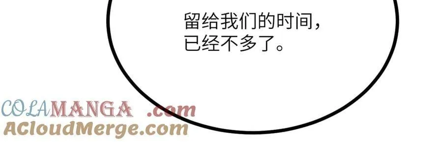 第152话 兔兔降临 第53页