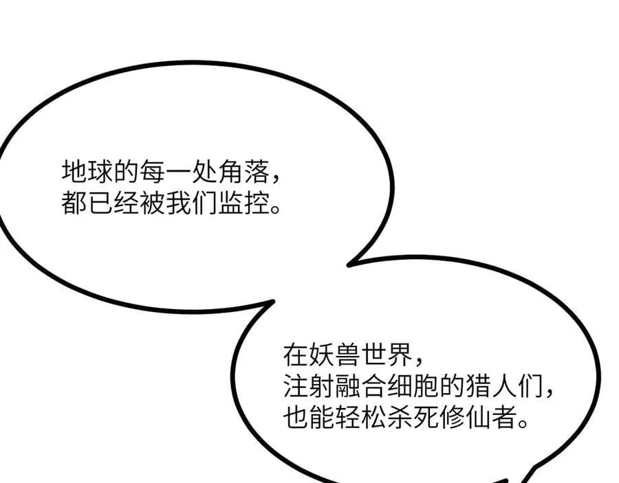 第152话 兔兔降临 第60页