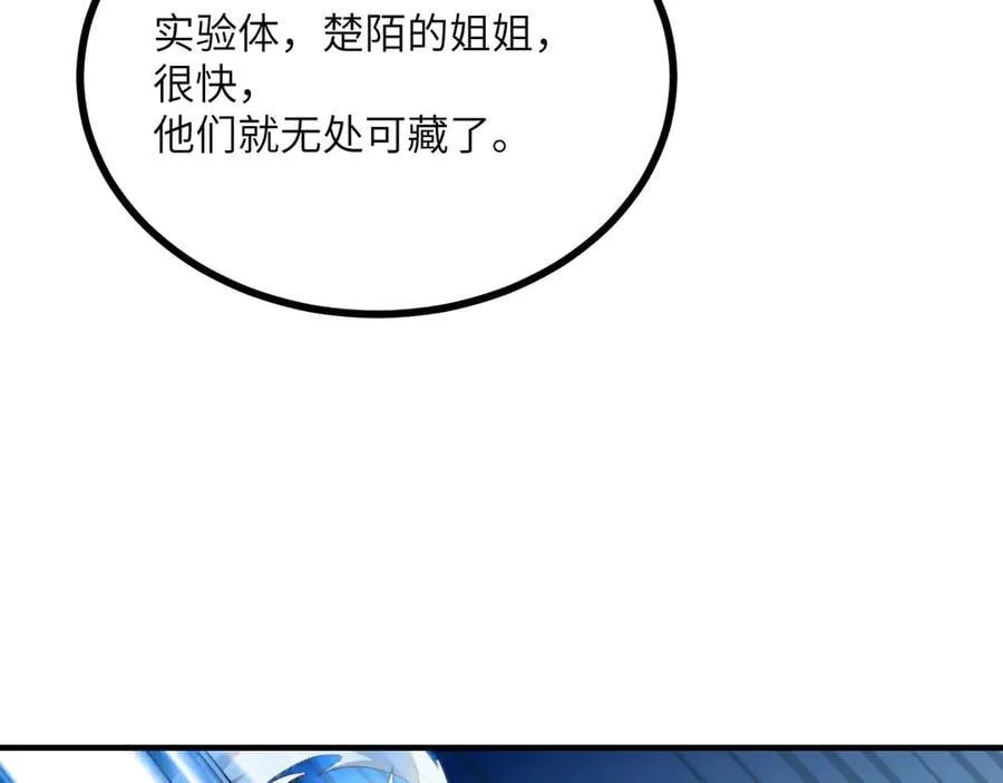 第152话 兔兔降临 第66页