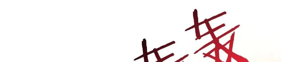 第152话 兔兔降临 第79页