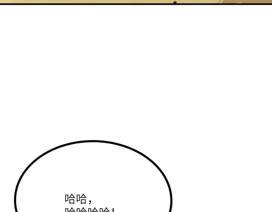 第152话 兔兔降临 第92页