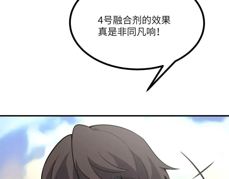 第152话 兔兔降临 第94页