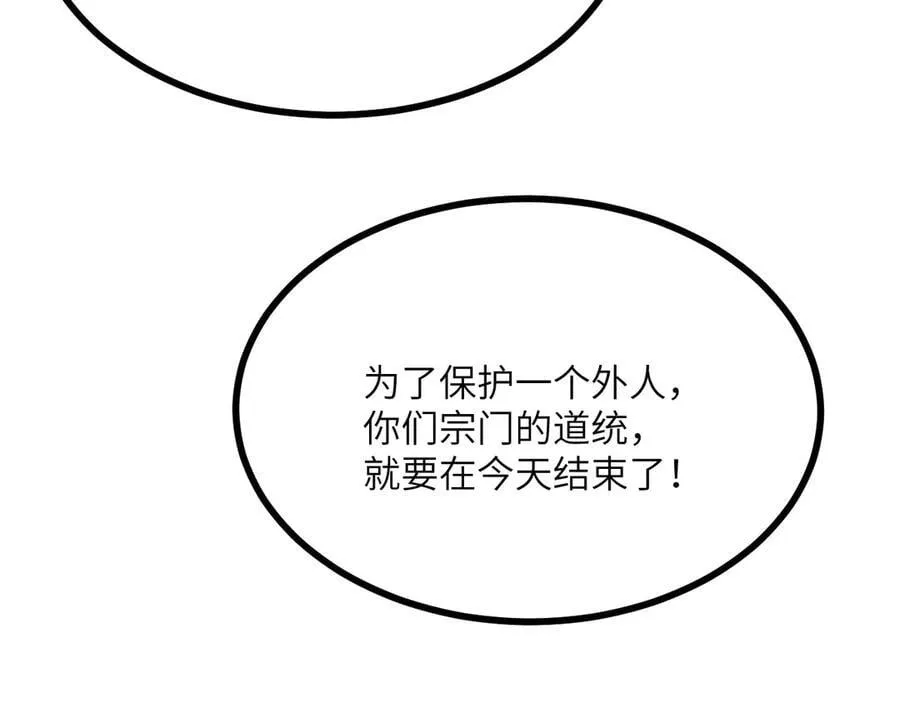 第152话 兔兔降临 第98页