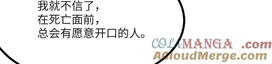 第152话 兔兔降临 第109页