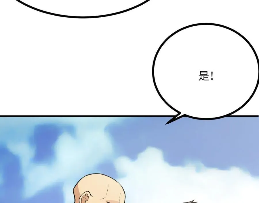 第152话 兔兔降临 第110页