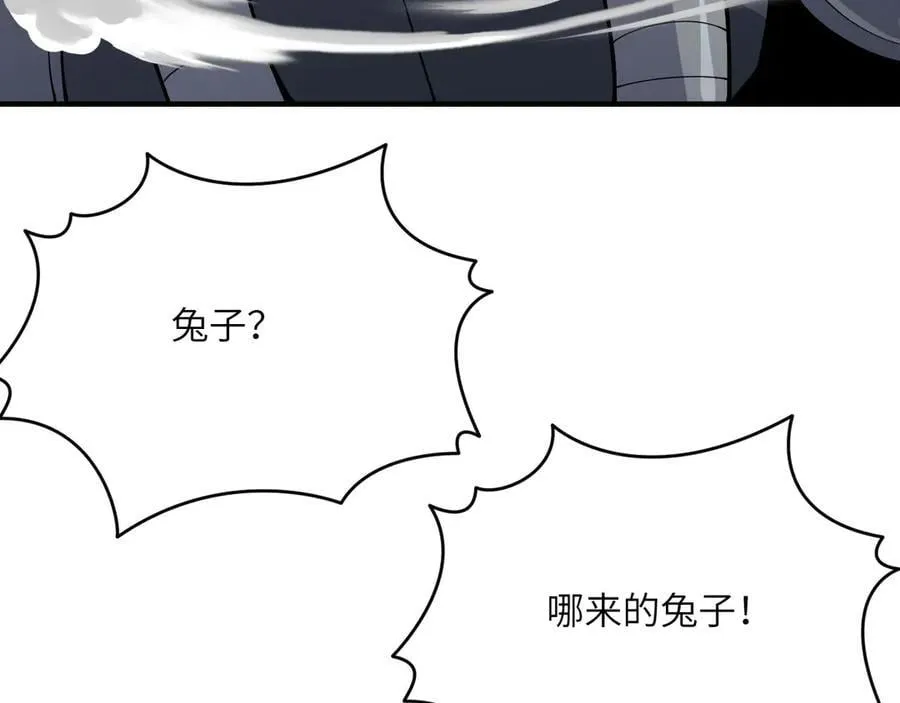 第152话 兔兔降临 第128页