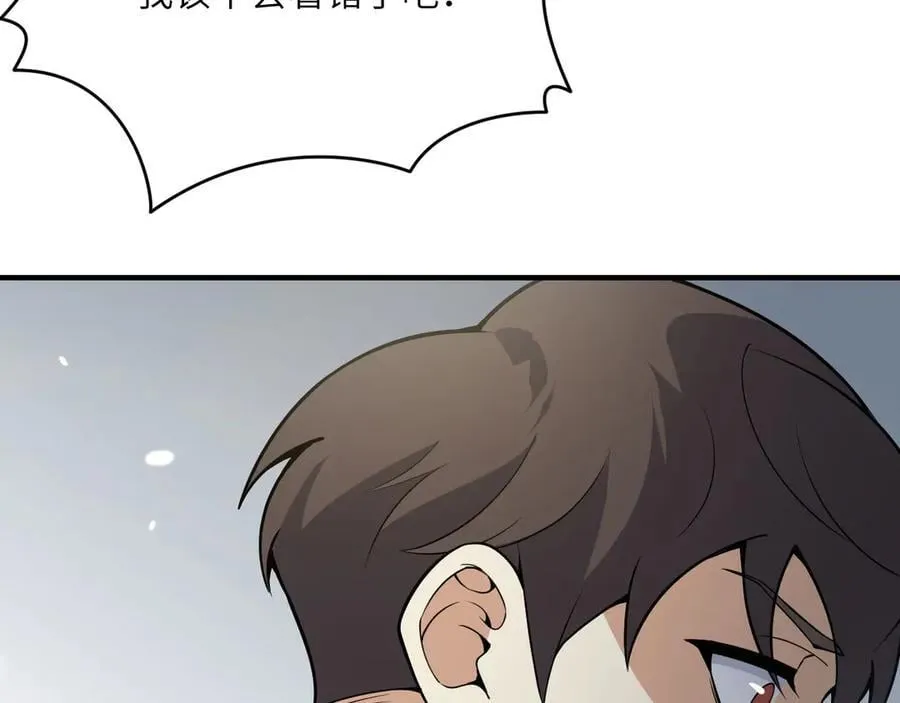 第152话 兔兔降临 第130页