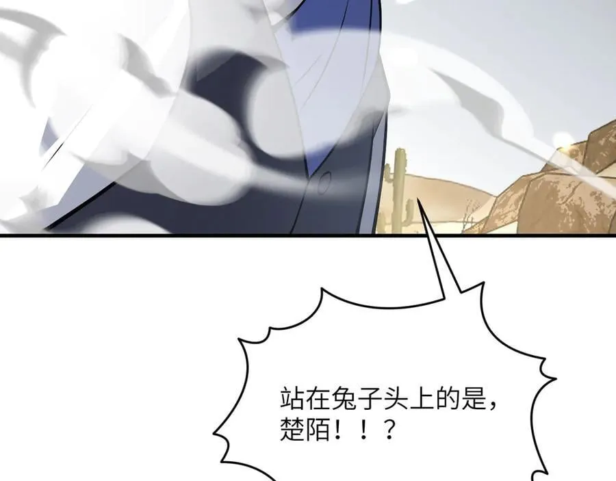 第152话 兔兔降临 第132页