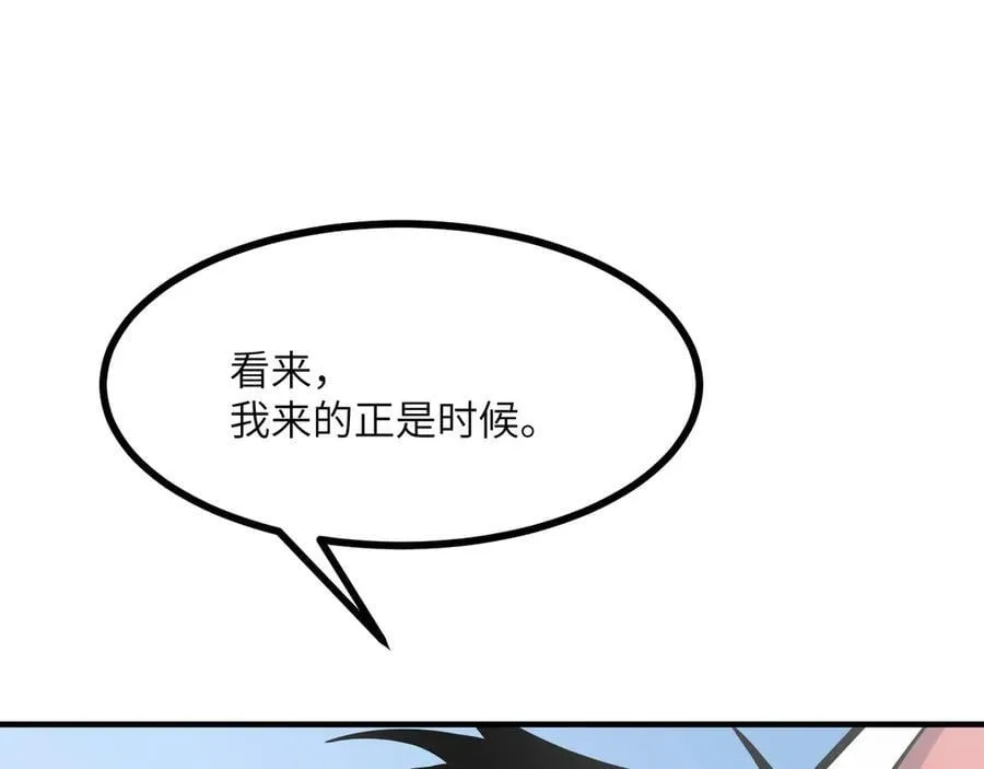 第152话 兔兔降临 第140页