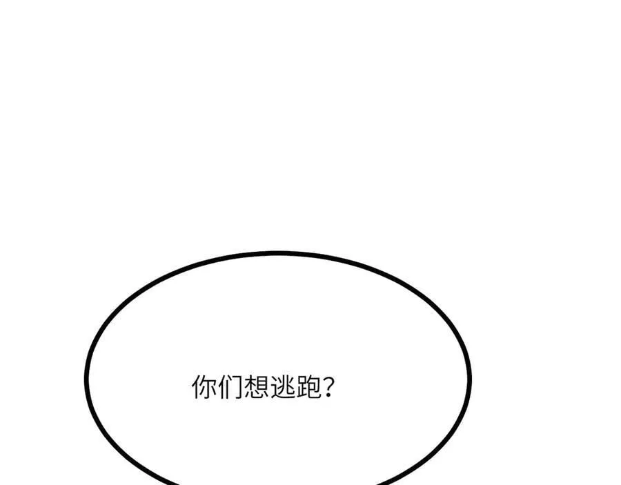 第153话 备份 第20页