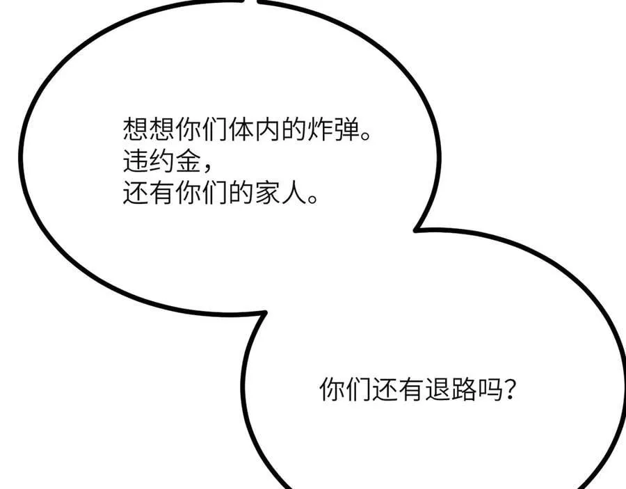 第153话 备份 第26页