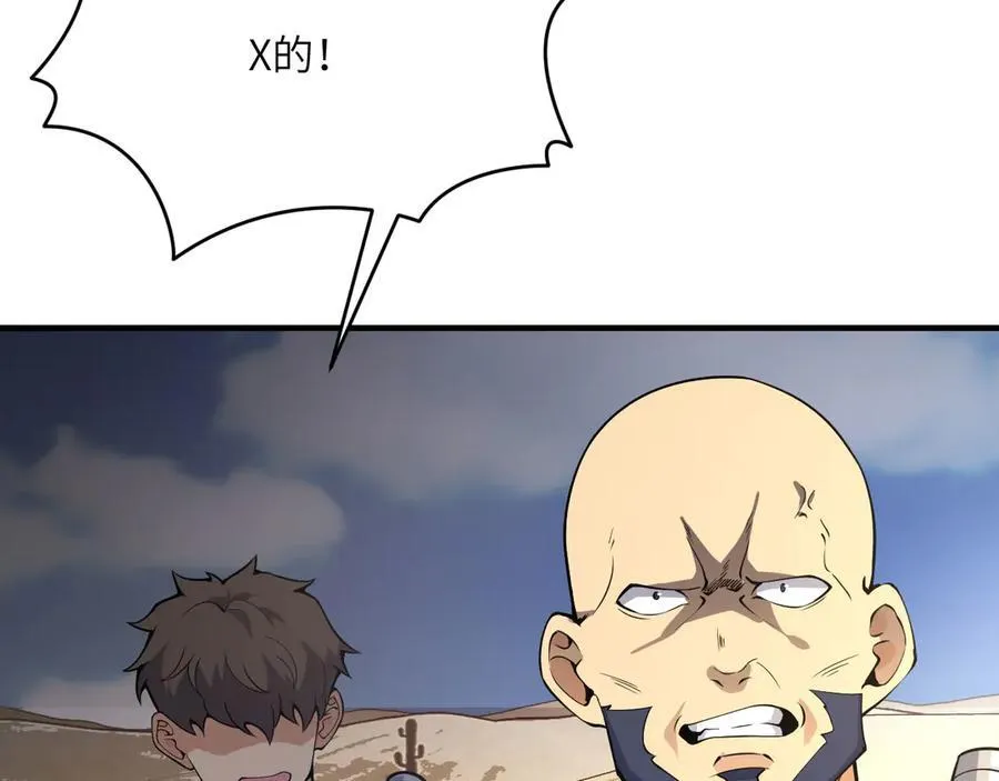 第153话 备份 第28页