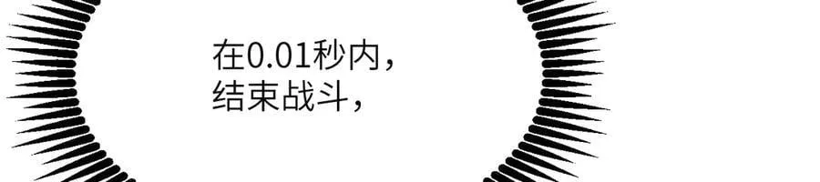 第153话 备份 第39页