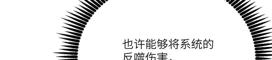 第153话 备份 第43页