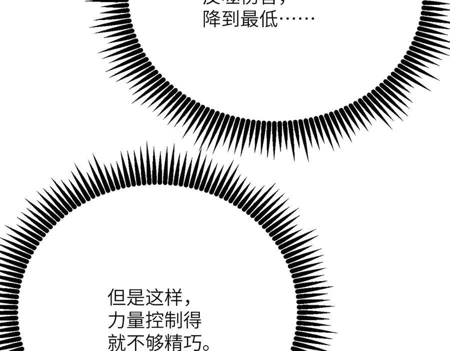 第153话 备份 第44页