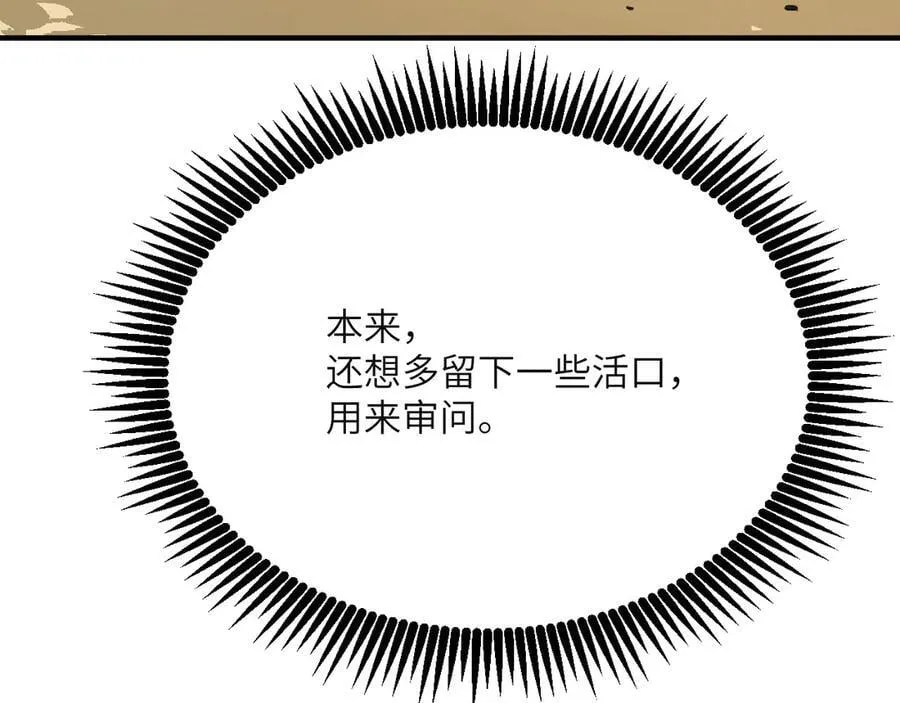 第153话 备份 第50页