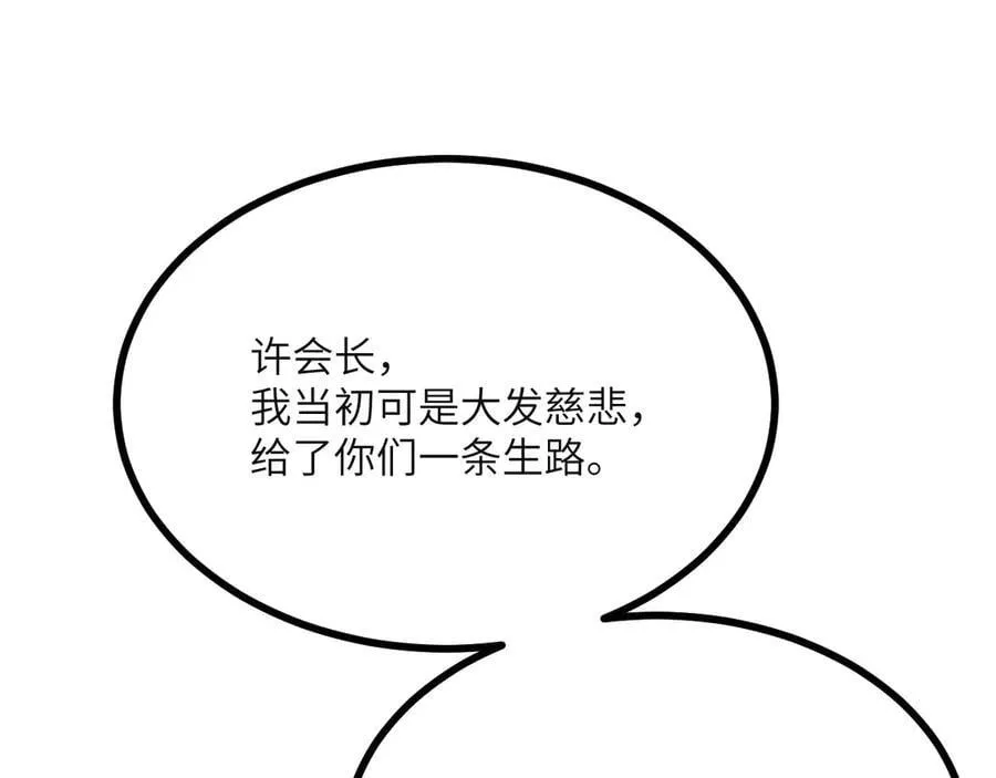 第153话 备份 第60页