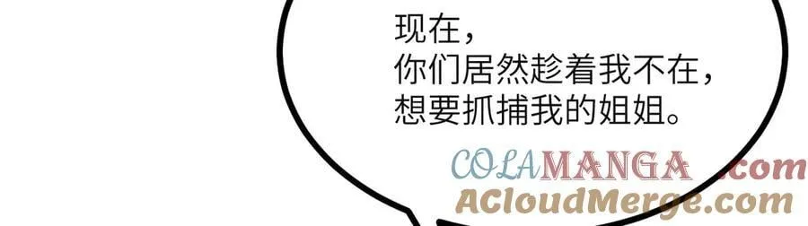 第153话 备份 第61页
