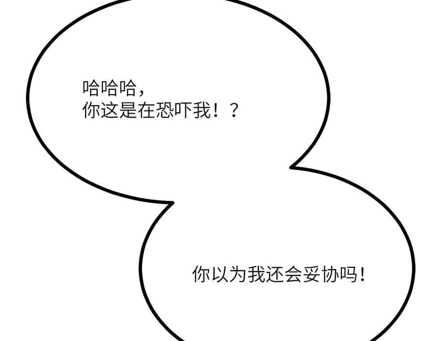 第153话 备份 第66页