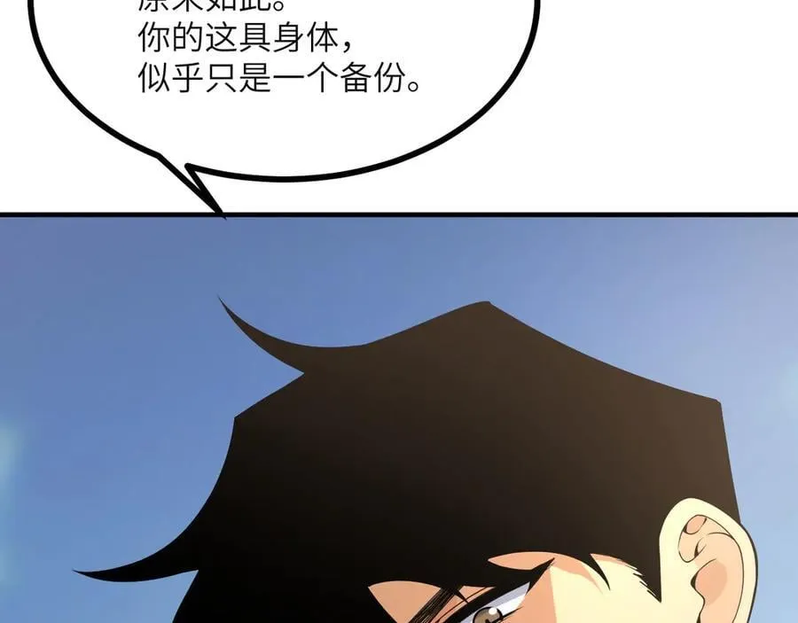 第153话 备份 第68页