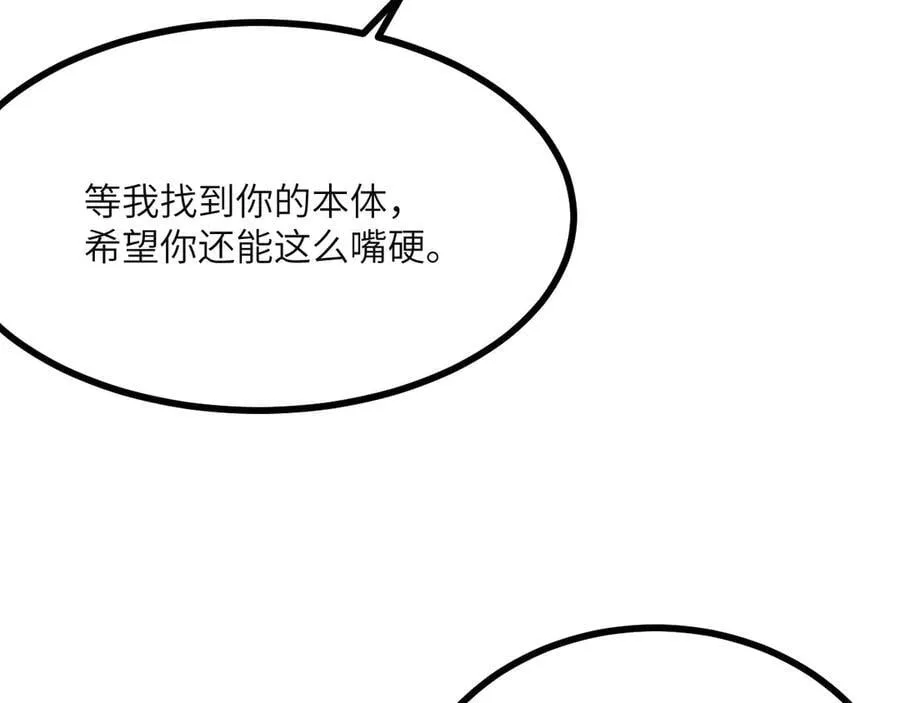 第153话 备份 第72页