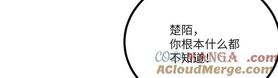 第153话 备份 第73页