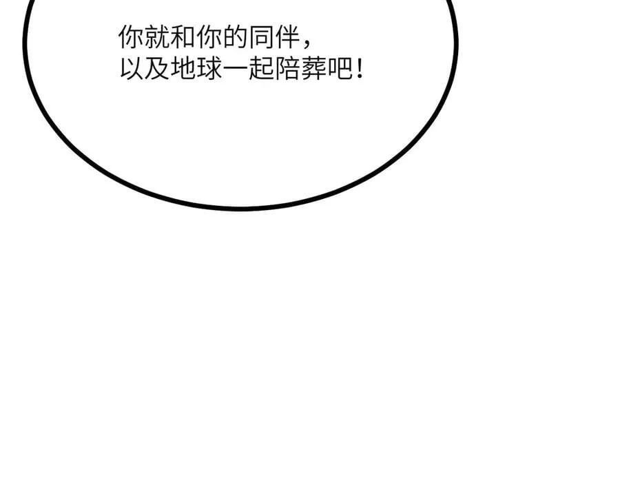 第153话 备份 第78页