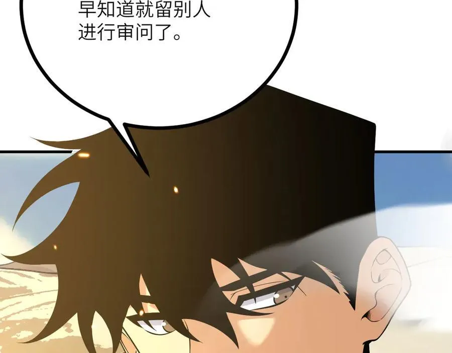 第153话 备份 第84页