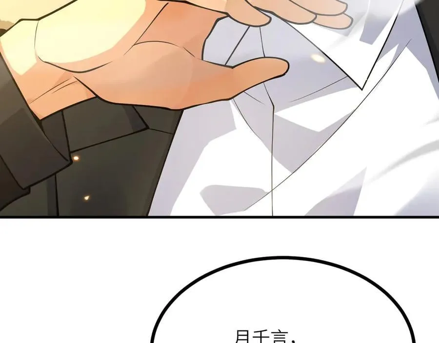 第153话 备份 第86页