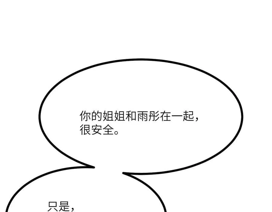 第153话 备份 第88页