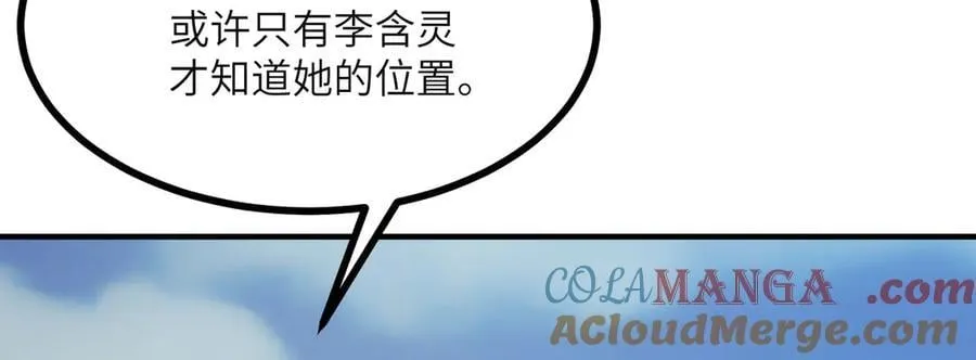 第153话 备份 第89页