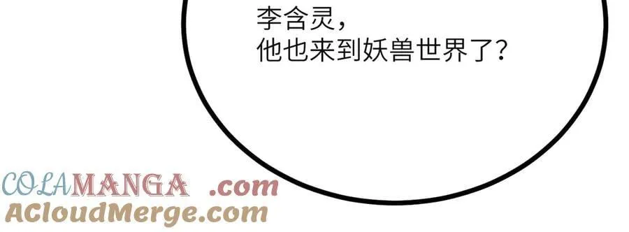 第153话 备份 第93页