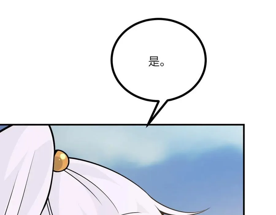 第153话 备份 第94页