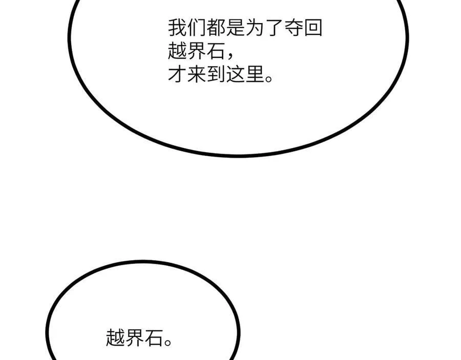 第153话 备份 第98页