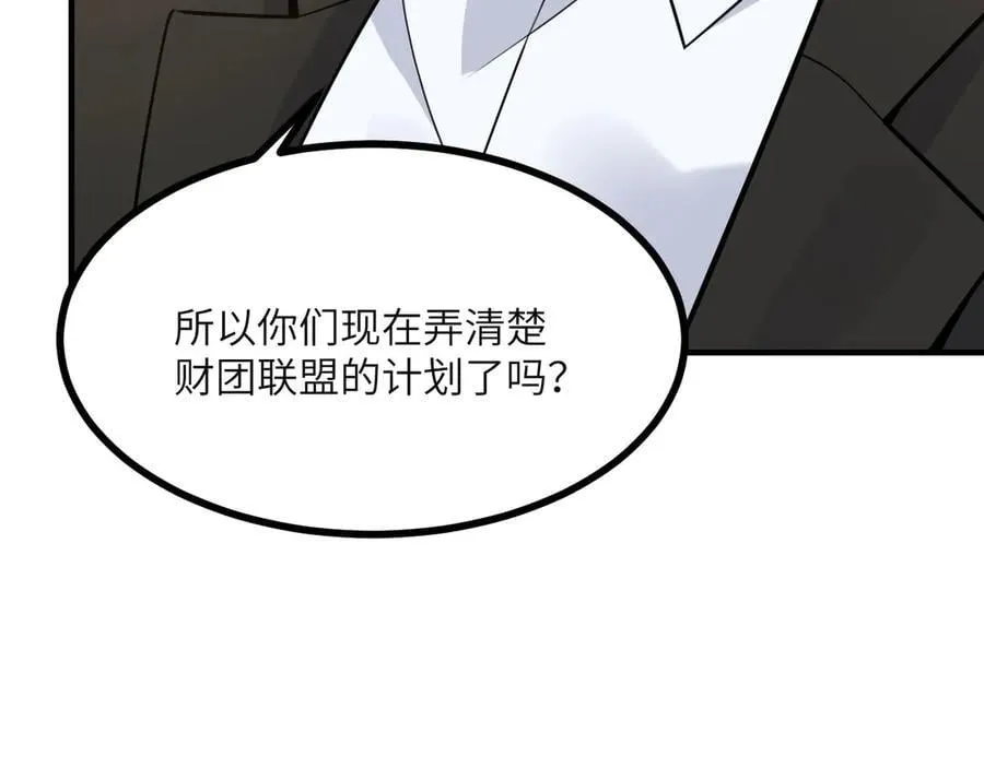 第153话 备份 第102页