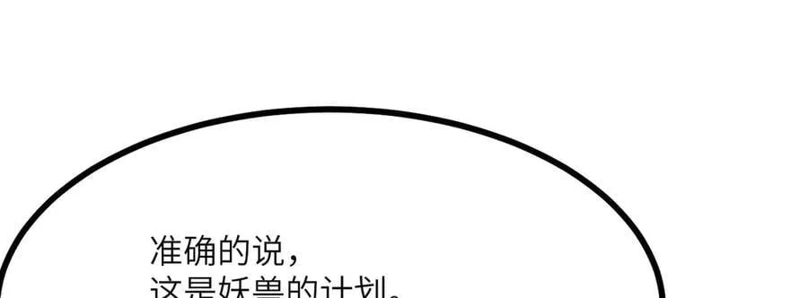 第153话 备份 第103页