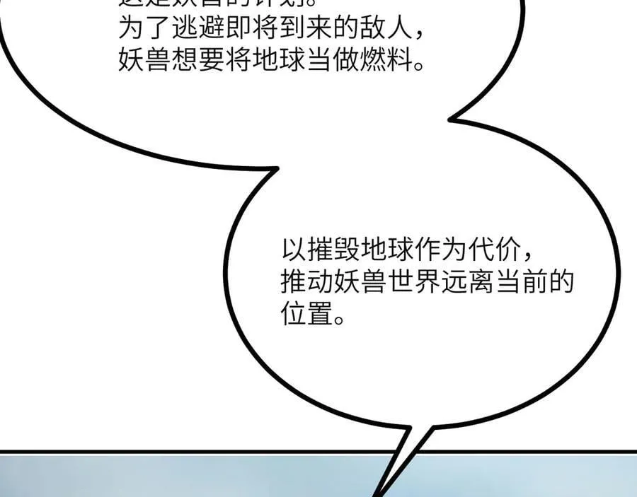 第153话 备份 第104页
