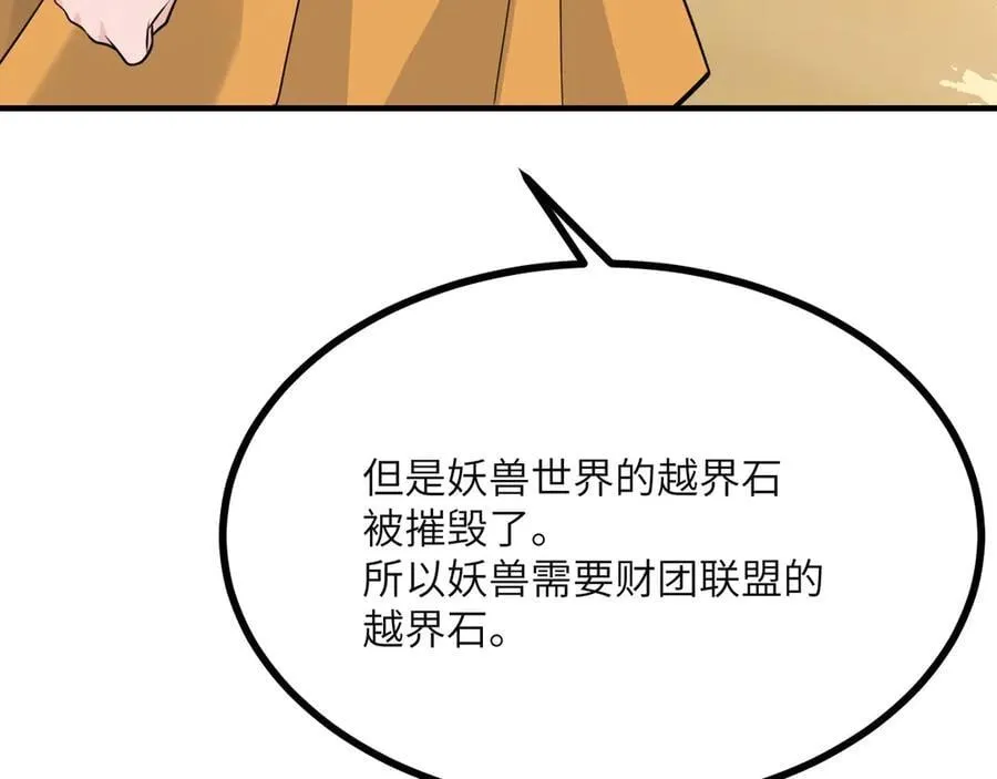 第153话 备份 第108页