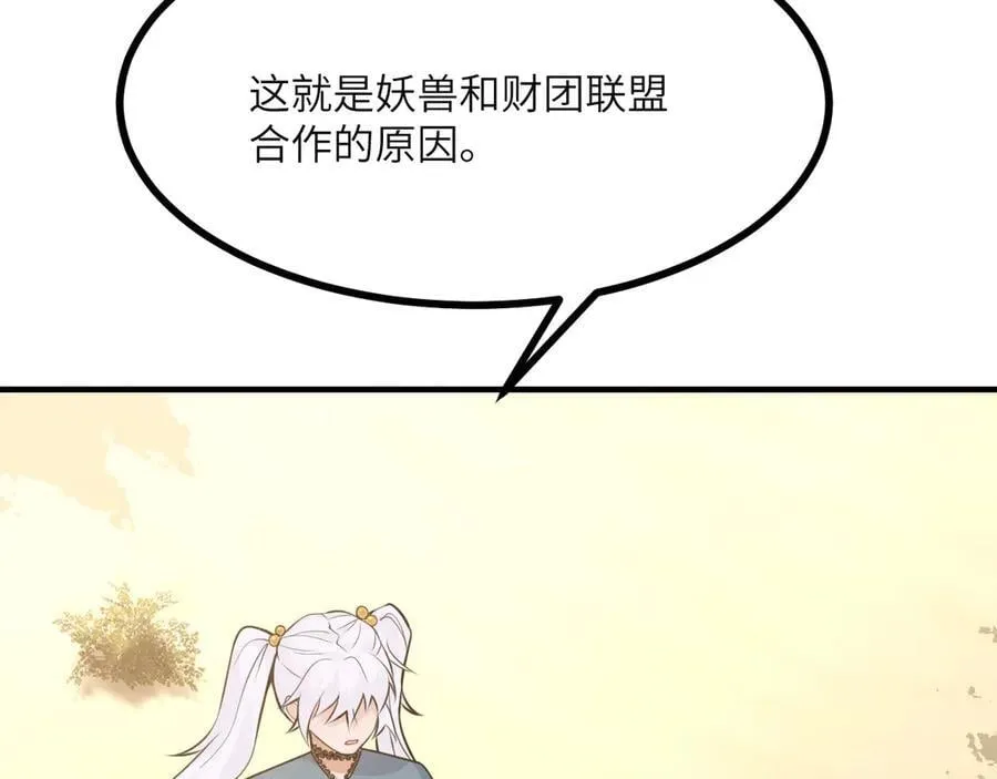 第153话 备份 第110页