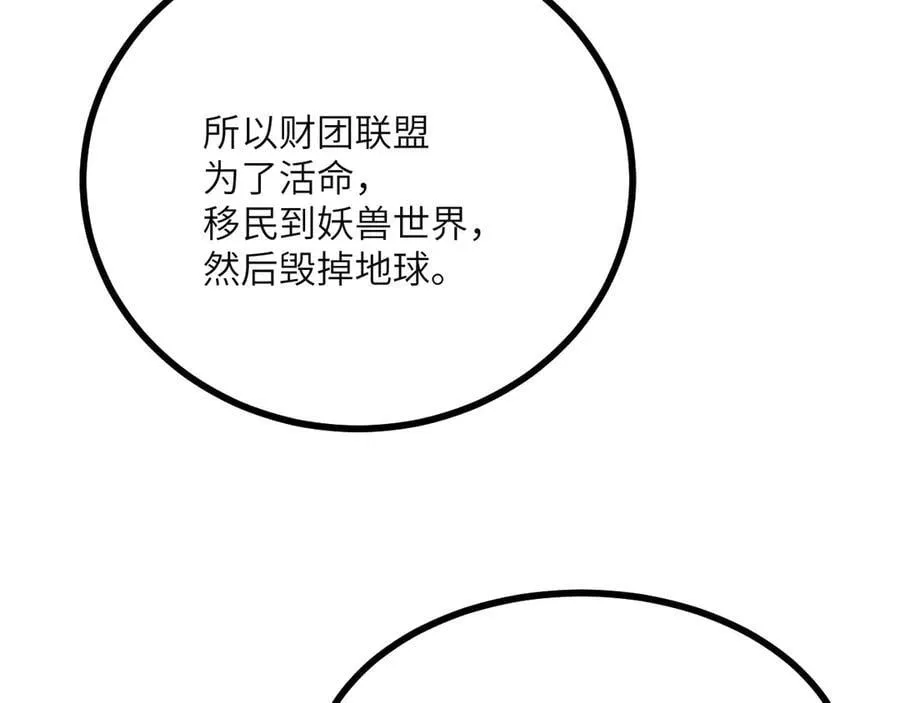 第153话 备份 第114页