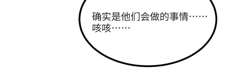 第153话 备份 第115页