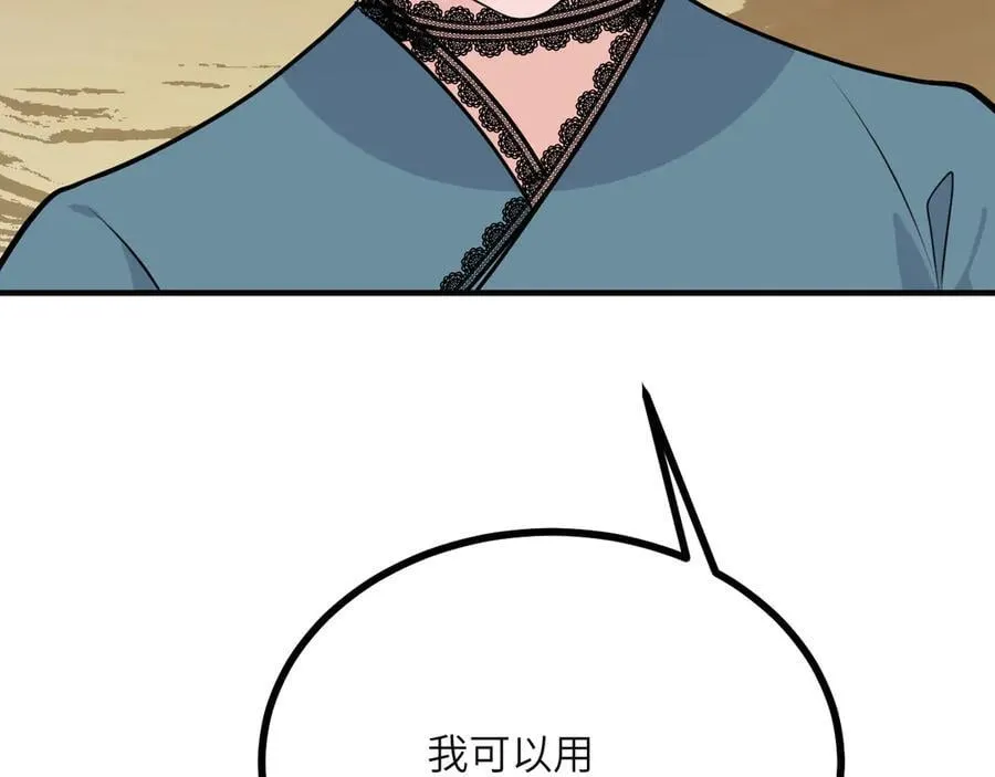 第153话 备份 第124页